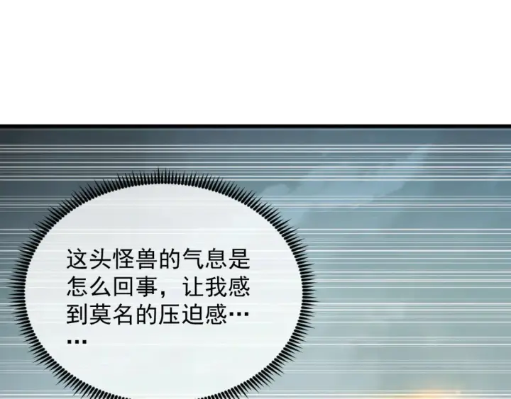 《从末世崛起》279 惊退主宰级雷兽！图72