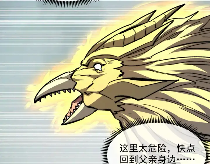《从末世崛起》279 惊退主宰级雷兽！图73