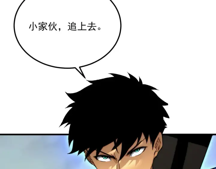 《从末世崛起》279 惊退主宰级雷兽！图75