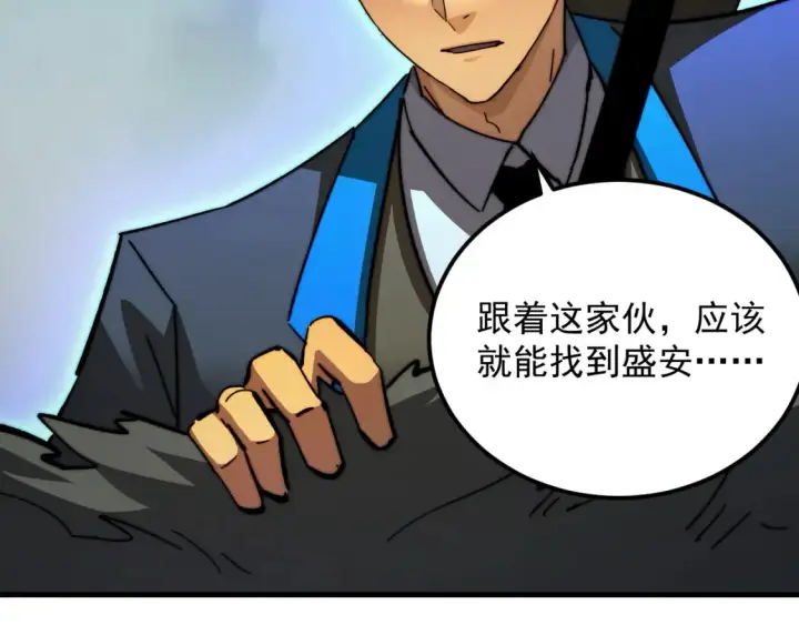 《从末世崛起》279 惊退主宰级雷兽！图76