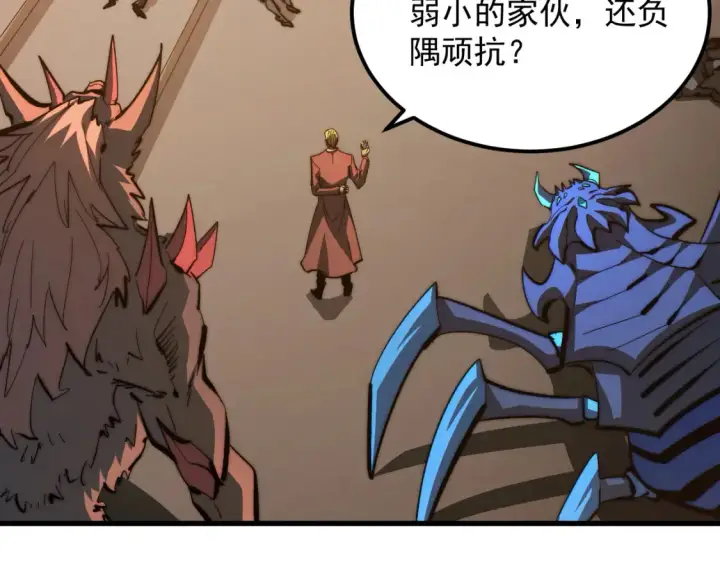 《从末世崛起》279 惊退主宰级雷兽！图79