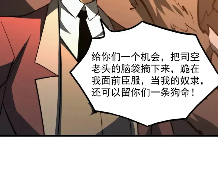 《从末世崛起》279 惊退主宰级雷兽！图81