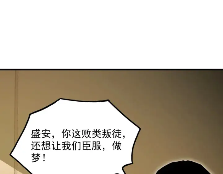 《从末世崛起》279 惊退主宰级雷兽！图82