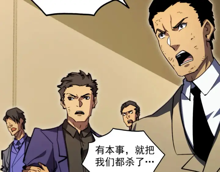 《从末世崛起》279 惊退主宰级雷兽！图83