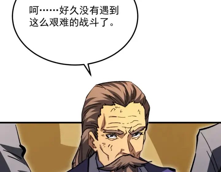 《从末世崛起》279 惊退主宰级雷兽！图88