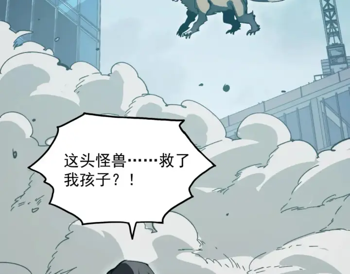 《从末世崛起》279 惊退主宰级雷兽！图9