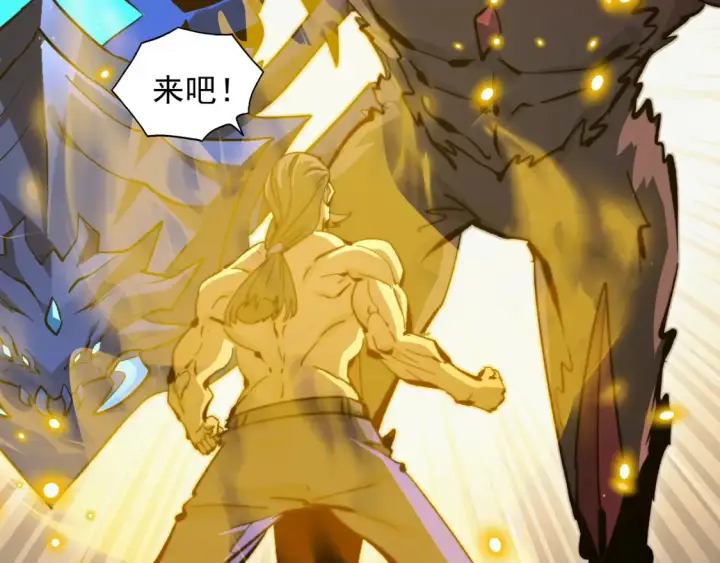 《从末世崛起》279 惊退主宰级雷兽！图99