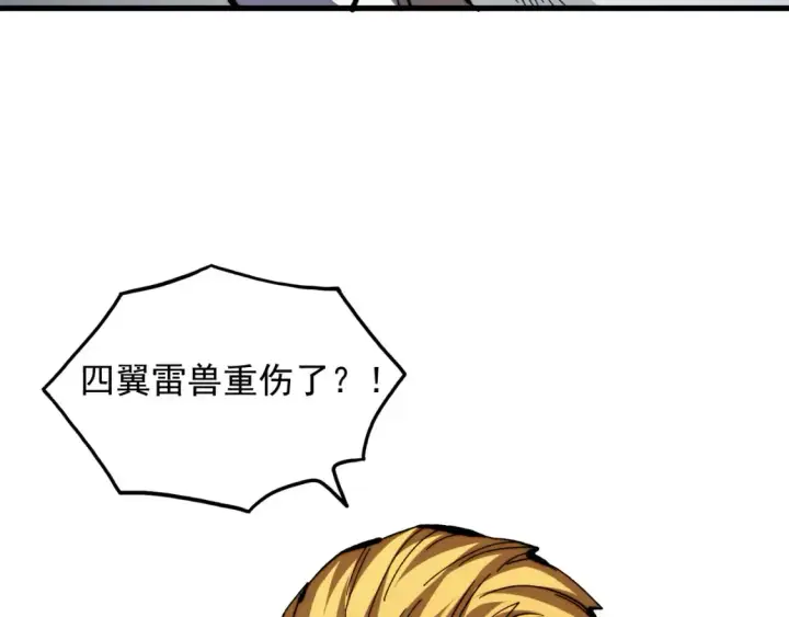 《从末世崛起》280 以一敌三？！图10