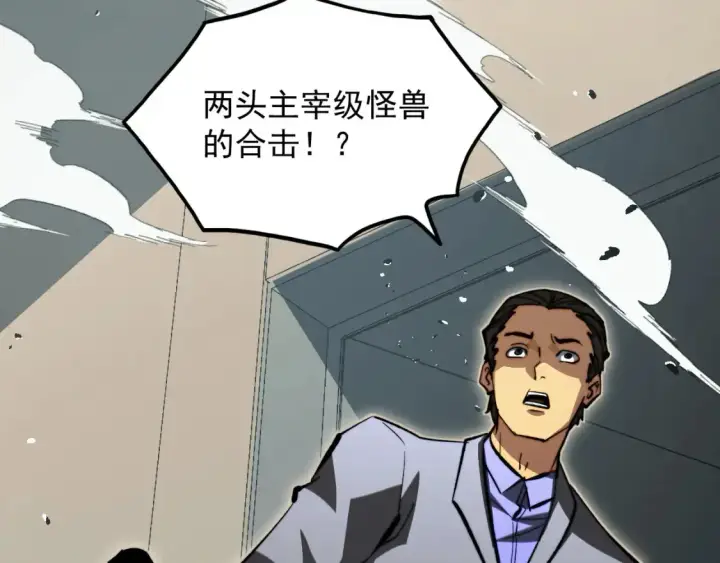 《从末世崛起》280 以一敌三？！图104