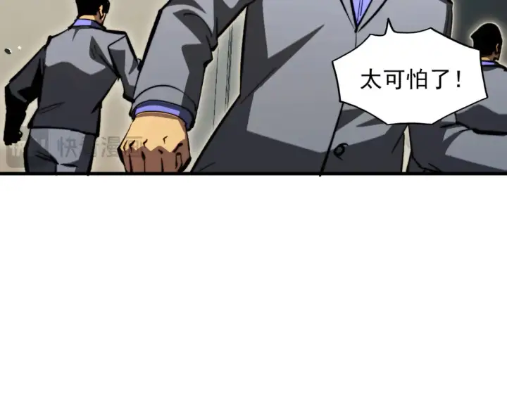 《从末世崛起》280 以一敌三？！图105