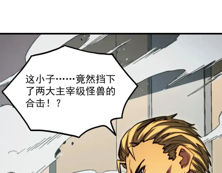 《从末世崛起》280 以一敌三？！图106