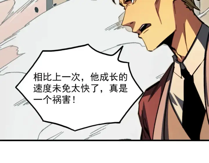 《从末世崛起》280 以一敌三？！图107