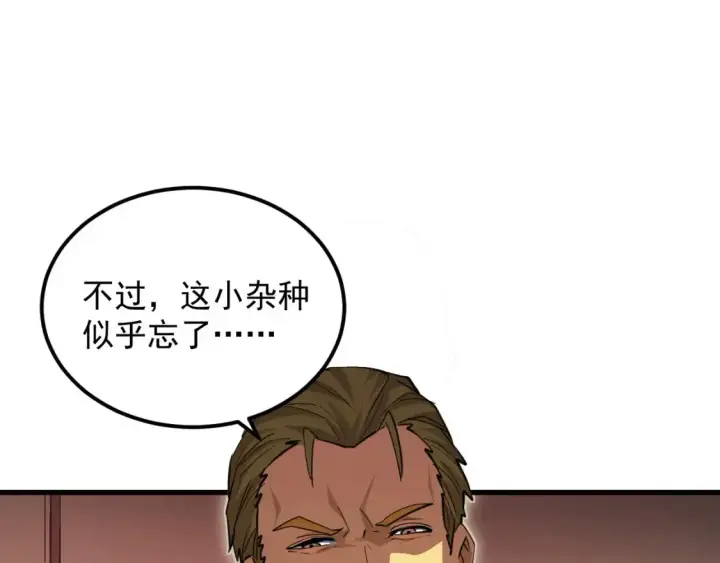 《从末世崛起》280 以一敌三？！图108