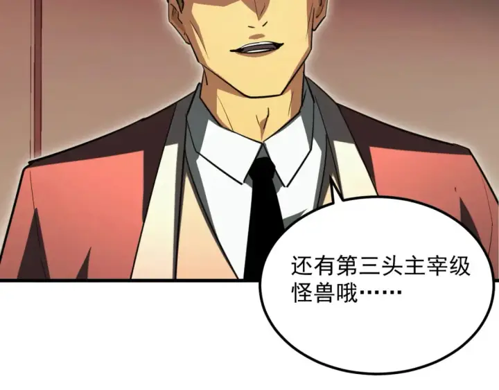 《从末世崛起》280 以一敌三？！图109