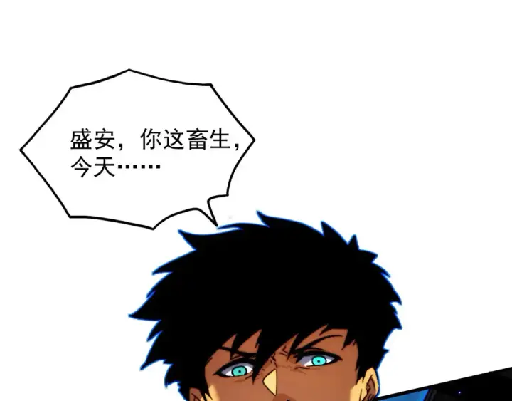 《从末世崛起》280 以一敌三？！图115