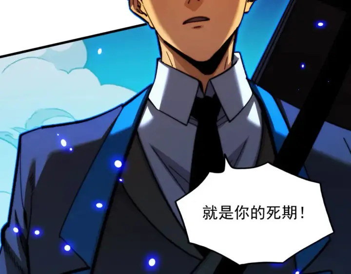 《从末世崛起》280 以一敌三？！图116