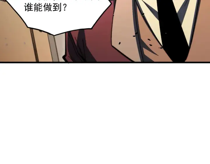 《从末世崛起》280 以一敌三？！图12
