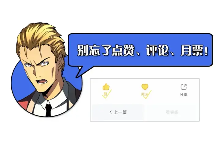 《从末世崛起》280 以一敌三？！图121