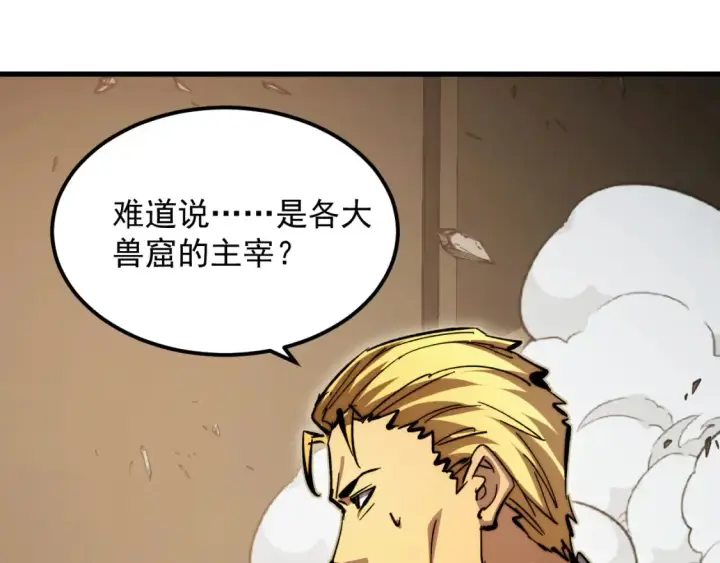 《从末世崛起》280 以一敌三？！图13