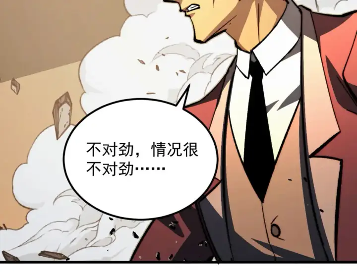 《从末世崛起》280 以一敌三？！图14