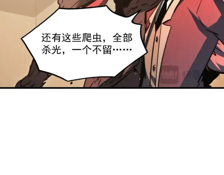 《从末世崛起》280 以一敌三？！图17
