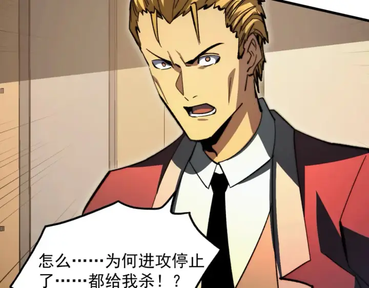 《从末世崛起》280 以一敌三？！图26