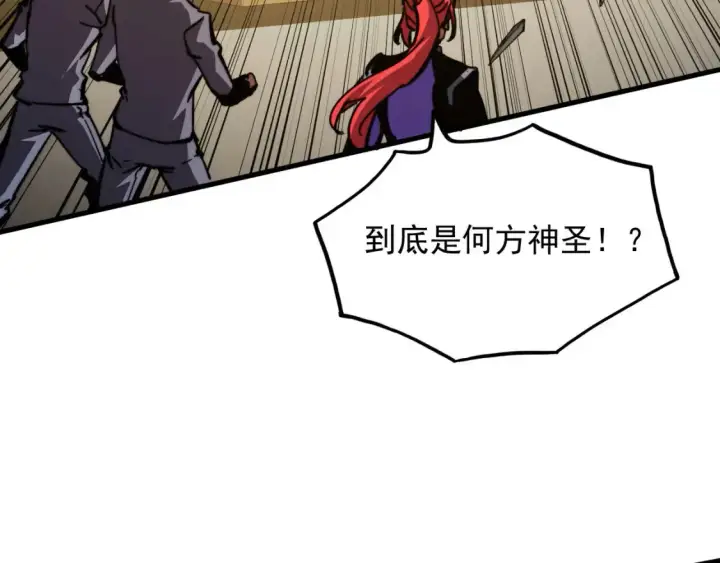 《从末世崛起》280 以一敌三？！图37