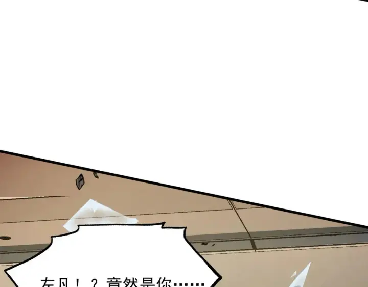 《从末世崛起》280 以一敌三？！图40
