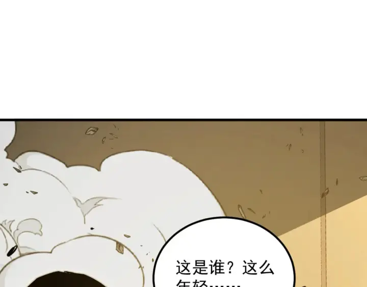 《从末世崛起》280 以一敌三？！图43