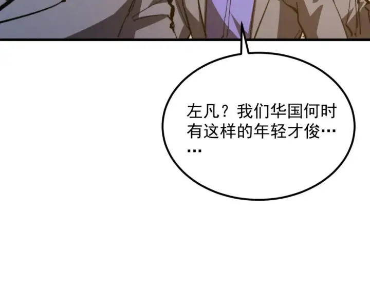 《从末世崛起》280 以一敌三？！图45