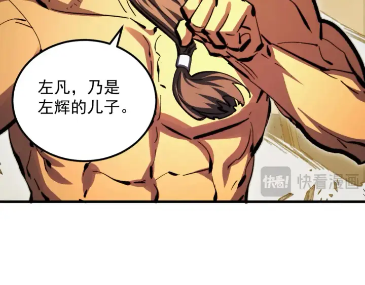 《从末世崛起》280 以一敌三？！图47