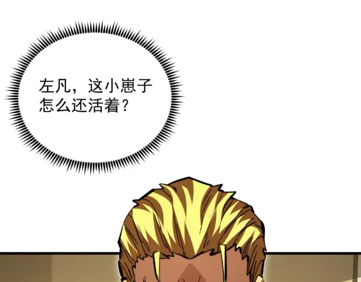 《从末世崛起》280 以一敌三？！图48