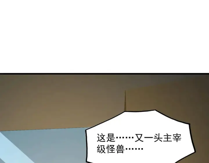 《从末世崛起》280 以一敌三？！图5