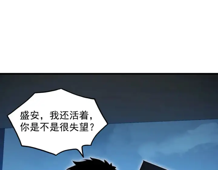 《从末世崛起》280 以一敌三？！图51