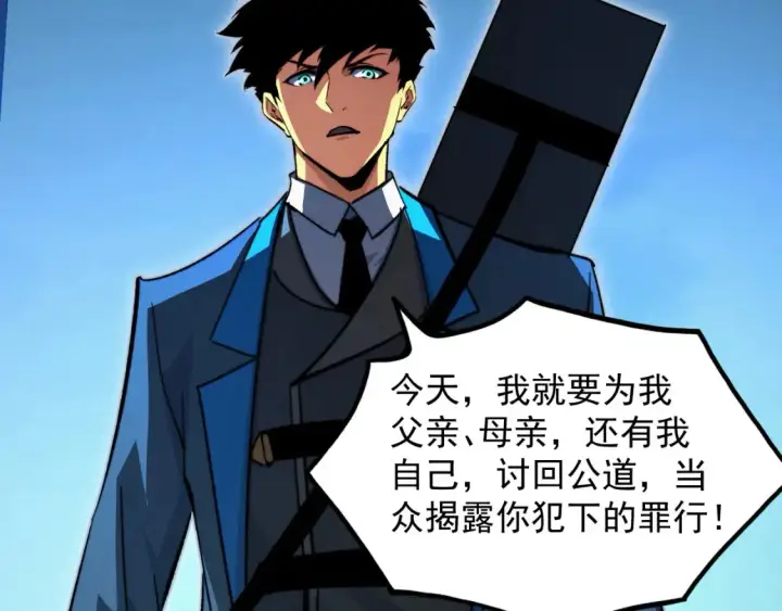 《从末世崛起》280 以一敌三？！图52