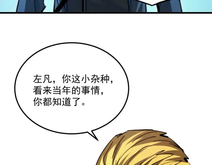 《从末世崛起》280 以一敌三？！图53