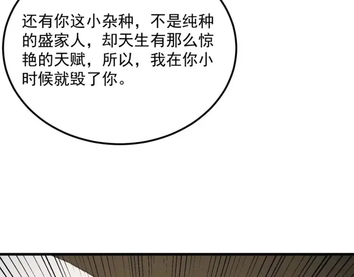 《从末世崛起》280 以一敌三？！图58