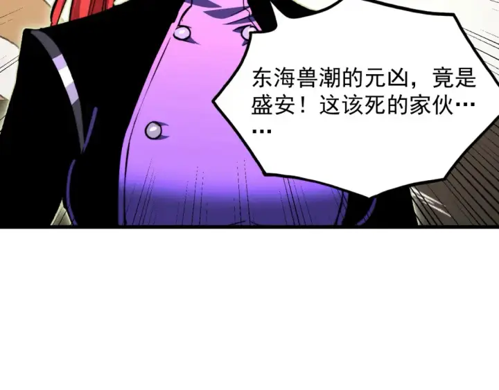 《从末世崛起》280 以一敌三？！图60