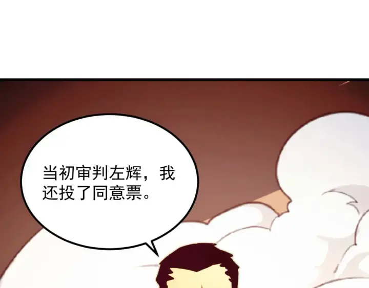 《从末世崛起》280 以一敌三？！图61