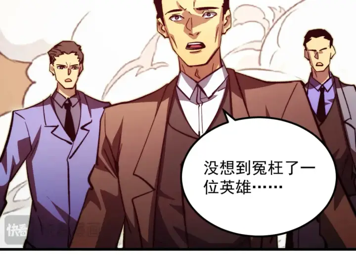 《从末世崛起》280 以一敌三？！图62