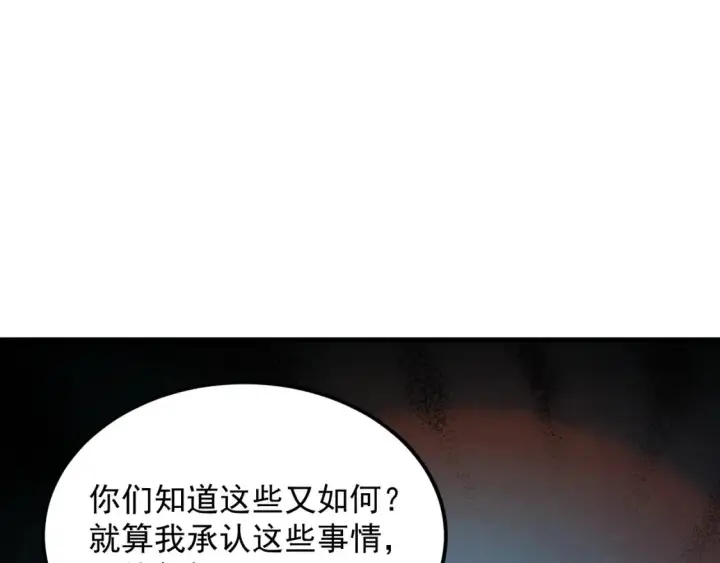 《从末世崛起》280 以一敌三？！图63