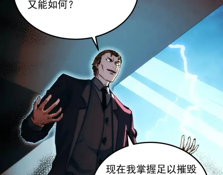 《从末世崛起》280 以一敌三？！图64