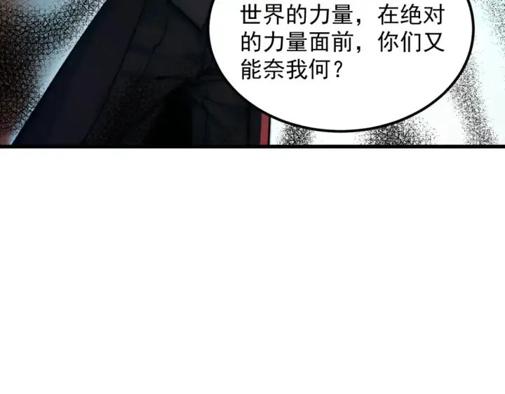 《从末世崛起》280 以一敌三？！图65