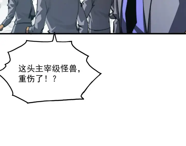 《从末世崛起》280 以一敌三？！图7