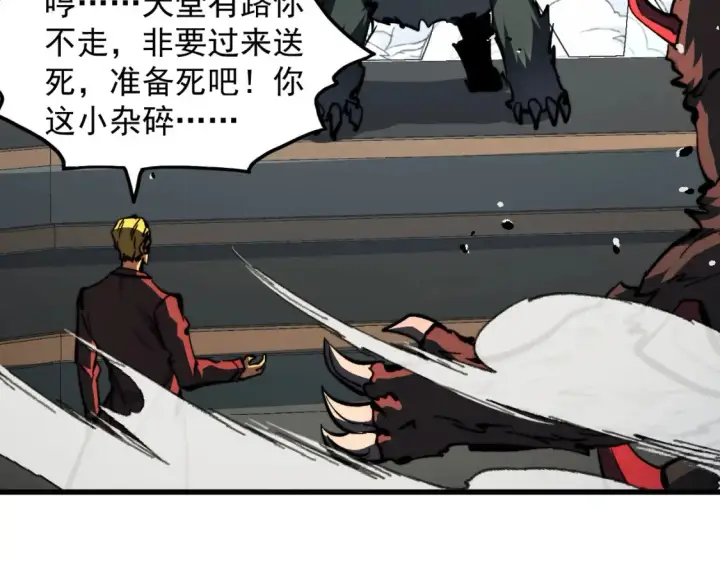 《从末世崛起》280 以一敌三？！图70