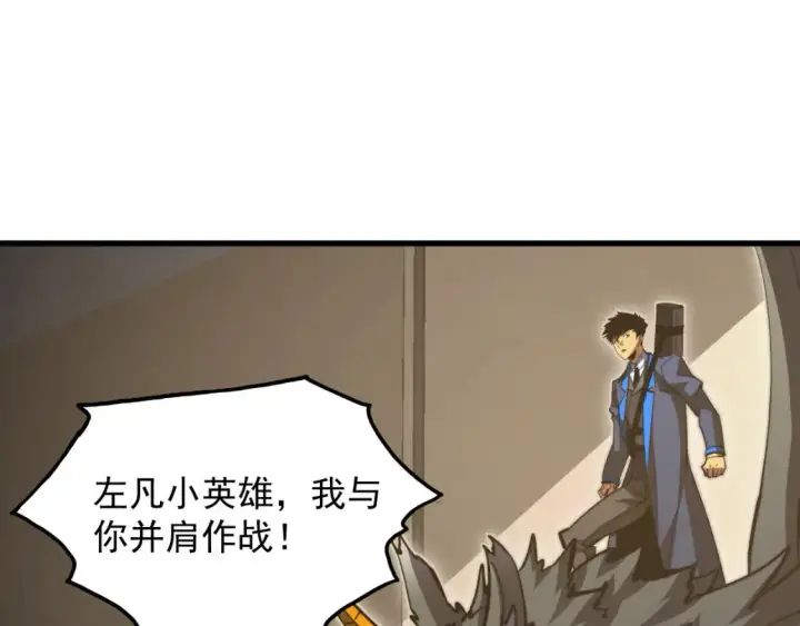 《从末世崛起》280 以一敌三？！图74