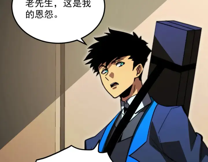 《从末世崛起》280 以一敌三？！图77