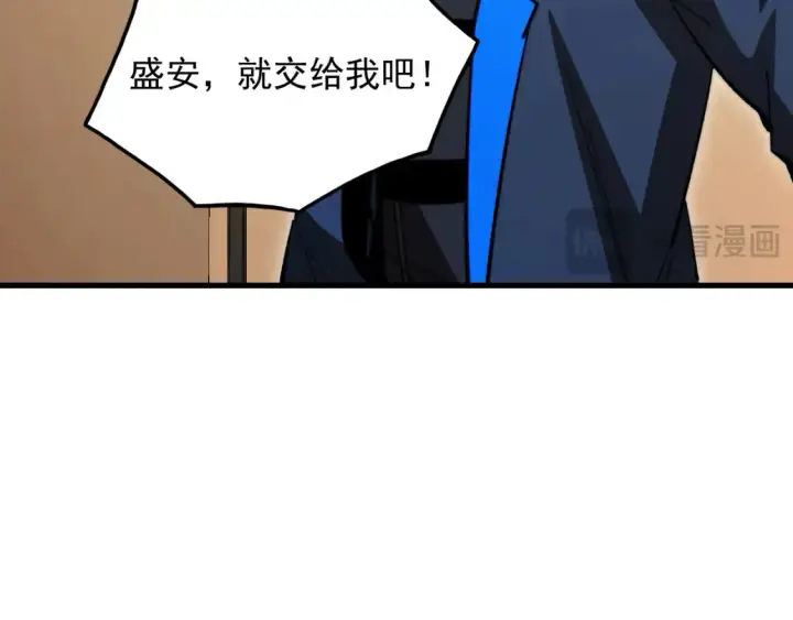 《从末世崛起》280 以一敌三？！图78