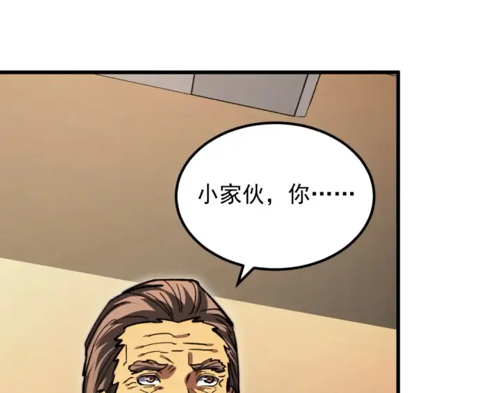《从末世崛起》280 以一敌三？！图79