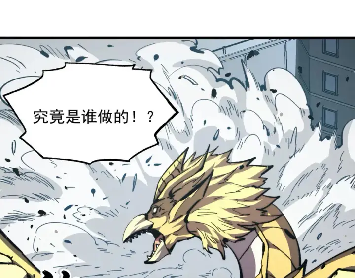 《从末世崛起》280 以一敌三？！图8
